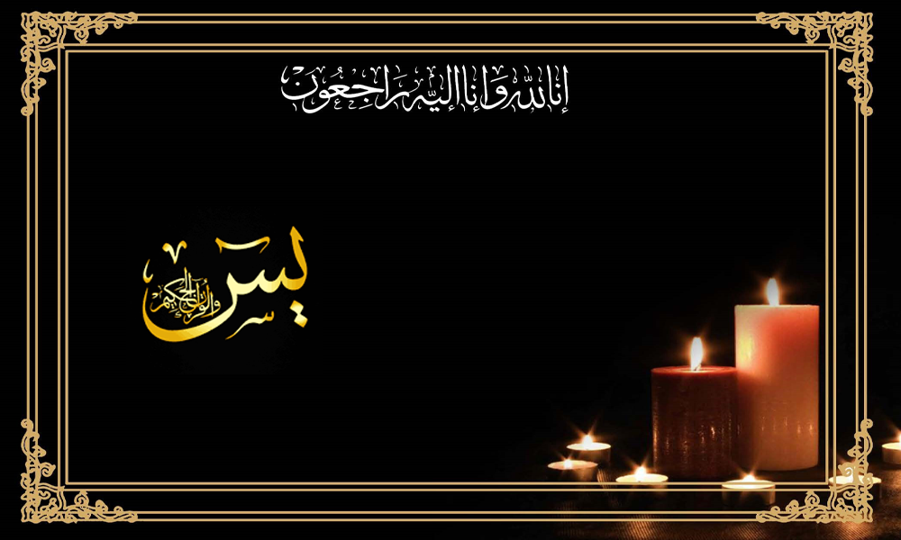 یادگار مهر و وفا، مادر حاجیه خانم بیگم بیگی